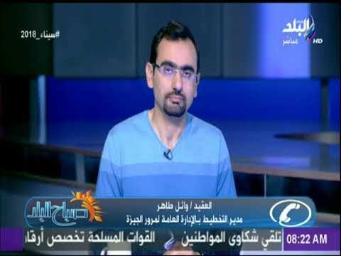 صباح البلد - قبل ماتنزل من البيت.. تعرف على الطرق المغلقة بالقاهرة والجيزة وبدائلها