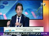 عمرو الجوهري:  حجم الانفاق في الموازنة الجديدة يصل الي 32 % من إجمالي الناتج المحلي