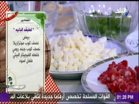 سفرة وطبلية مع الشيف هالة فهمي | مقادير الكفتة البانية