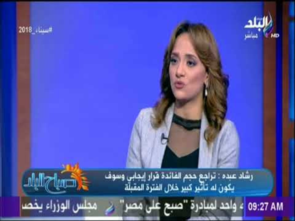 رشاد عبده : «أكثر من 70% من ايرادات الدولة تعتم...