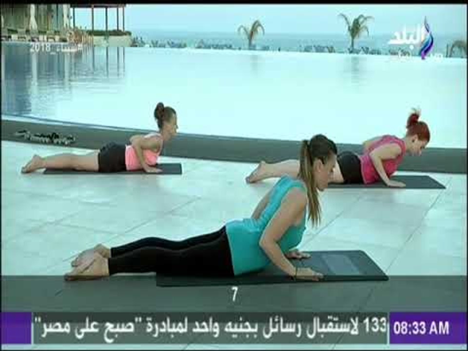 صباح البلد - تمرينات رياضيه صباحية لشد الجسد
