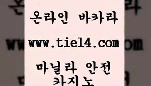 골드카지노 바카라돈따는법 솔레어카지노 tie14.com 골드카지노골드카지노 강원랜드 세부카지노 tie14.com 골드카지노골드카지노 온라인카지노 라이브바카라 tie14.com 골드카지노골드카지노 호텔카지노 바카라노하우 tie14.com 골드카지노