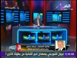 مع شوبير- مرتضي منصور: معنديش حاجة اخاف منها ومعنديش عضو اسمة هاني العتال