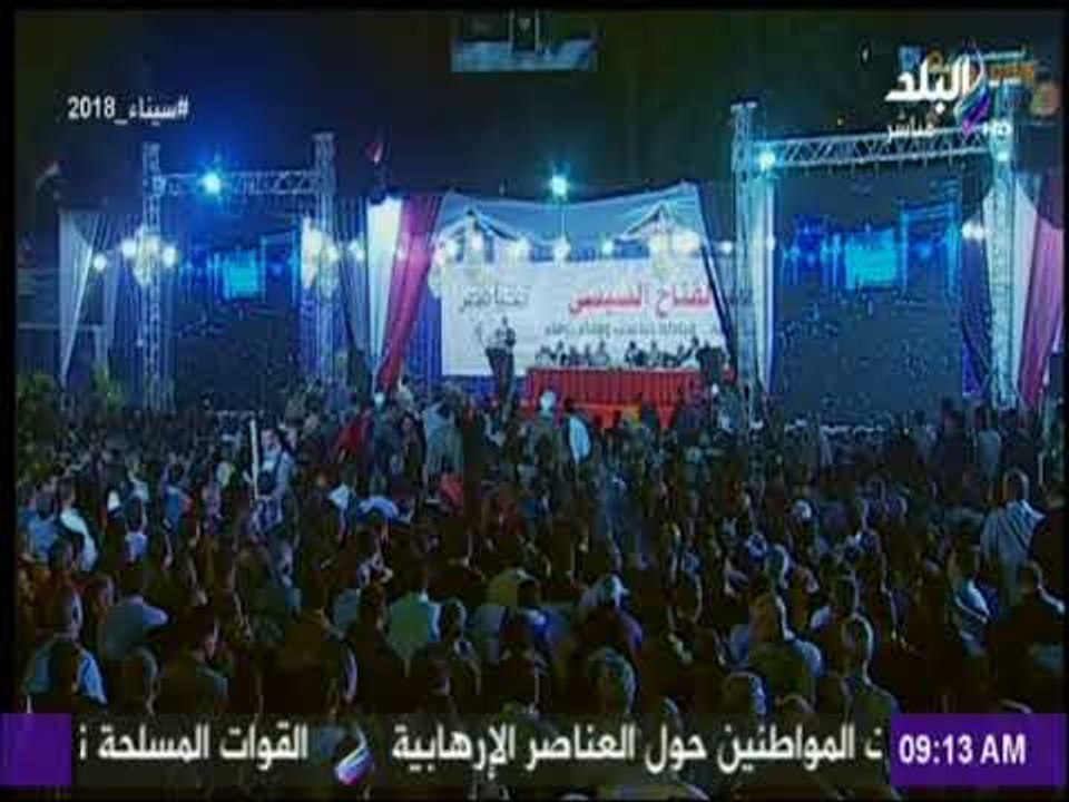 صباح البلد - برعاية أبو العينين.. حملة "كلنا معاك" تنظم مؤتمرا حاشد لدعم السيسي لفترة رئاسية ثانية