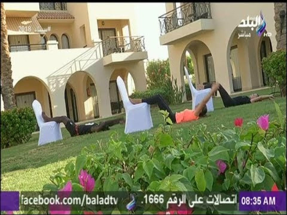 صباح البلد - تمارين رياضية صباحية ليوم مليء بالحيوية والنشاط