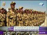 على مسئوليتي- الفريق صدقي صبحي يكرم المجندين دفعة المشتركين في العملية الشاملة سيناء 2018 الرديف
