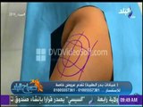 صباح البلد - أحدث تقنيات فى مجال التجميل مع الدكتور أشرف سمعان