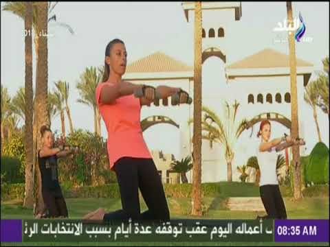 صباح البلد - تمارين رياضية صباحية تمنحك النشاط والحيوية طوال اليوم