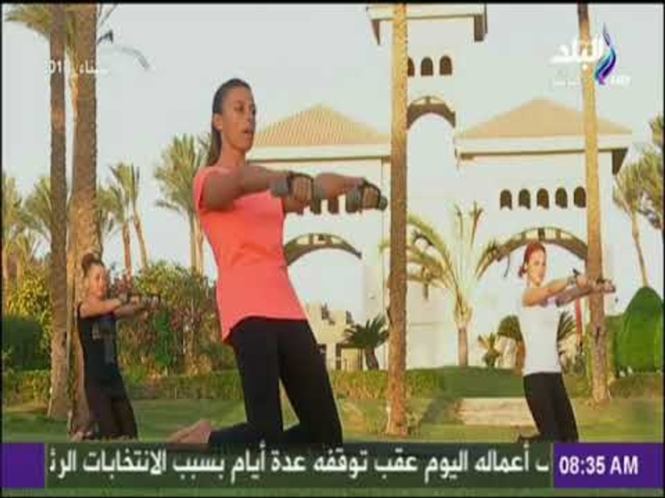 صباح البلد - تمارين رياضية صباحية تمنحك النشاط والحيوية طوال اليوم