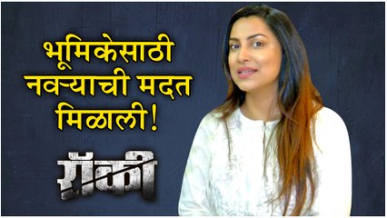 Rocky | Kranti Redkar 'एस.पी'च्या भूमिकेत | Upcoming Marathi Movie 2019