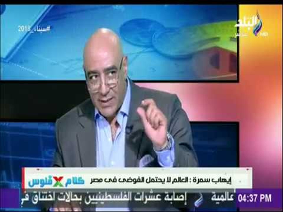كلام فى فلوس | ايهاب سمرة:  ترسيم الحدود البحرية فتح المجال للشراكة مع قبرص واليونان