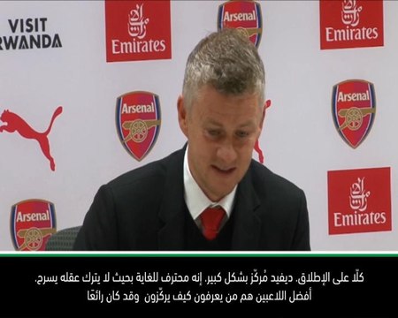 كرة قدم: الدوري الممتاز: المفاوضات حول العقد ليست سبب خطأ دي خيا- سولسكاير