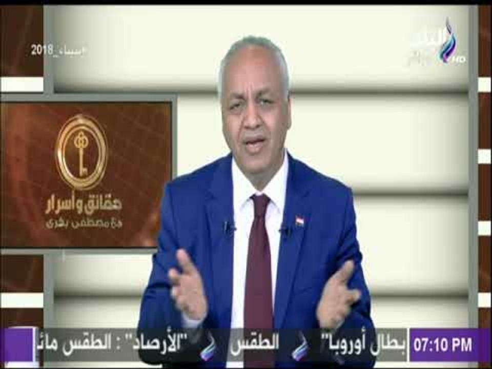 حقائق واسرار | مصطفى بكري: «المصريون في لندن لقنوا طاقم قناة الجزيرة درسا قاسيا أمام العالم»