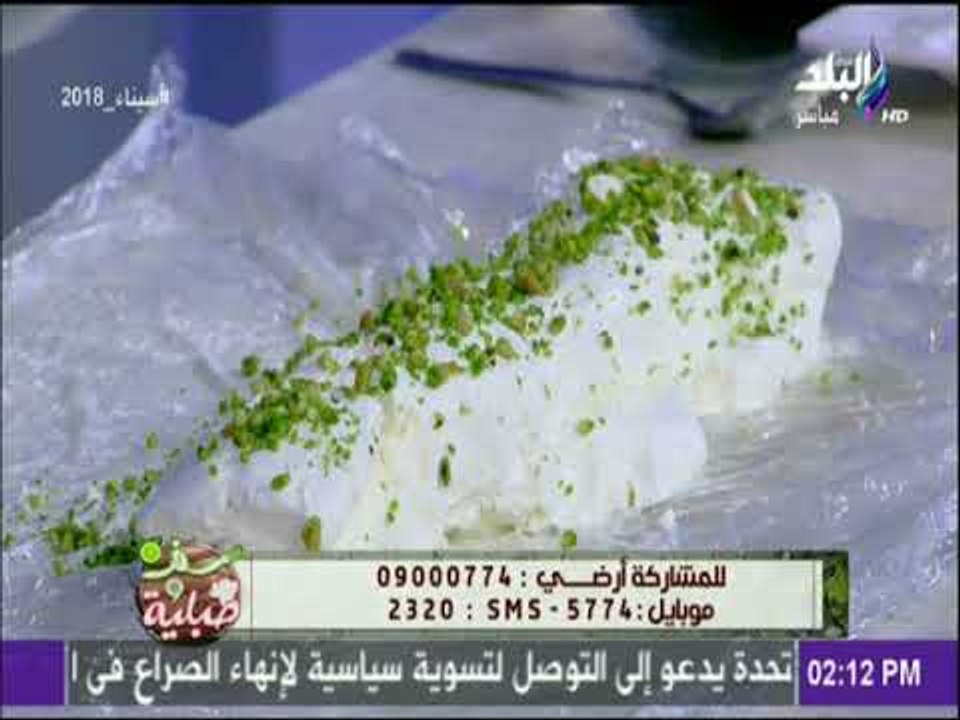 سفرة و طبلية مع الشيف هالة فهمي  - طريقة عمل البوظة العربية السهلة
