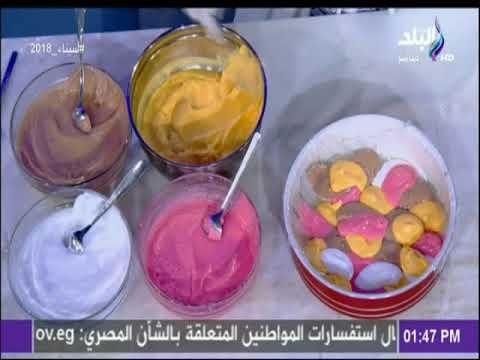 سفرة و طبلية مع الشيف هالة فهمي - أسرع طريقة لعمل تورته الايس كريم الملونة