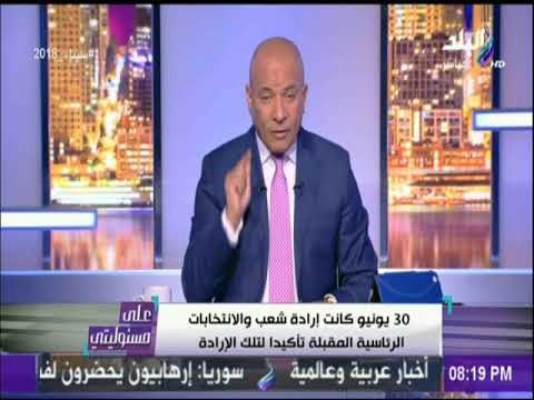 رسالة مؤثرة من اليمنيون الي الشعب المصري | على مسئوليتي