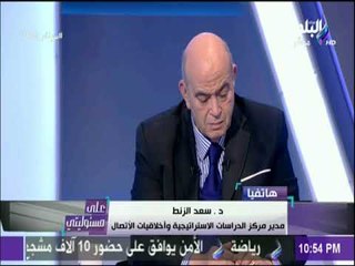 علي مسئوليتي | الزنط يطالب الدولة بوجود رؤيه واضحه في ملف التعامل مع الاخوان الارهابية