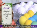 سفرة وطبلية - قبل شم النسيم ..تعرفي على أسهل طرق لتلوين بيض شم النسيم بمواد طبيعية