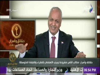 حقائق وأسرار - مصطفى بكرى يطالب بتأسيس حزب سياسي قوي يمثل الظهير السياسي للدولة