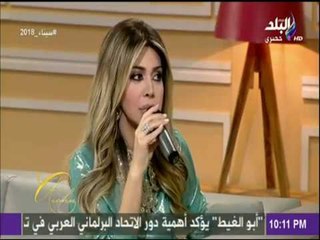 عائشة - نوال الزغبي ترفض الحديث عن طلاقها مع عائشة : «بيحرج أطفالي»