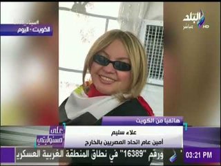 أمين اتحاد المصريين بالخارج : «الحكومة القطرية لم تتخذ اي اجراء لتسهيل العملية الانتخابية للمصريين»