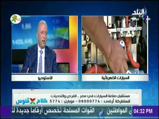 كلام في فلوس - هل يمكن تحويل السيارة التي تعمل على بنزين إلى سيارة كهربائية ؟