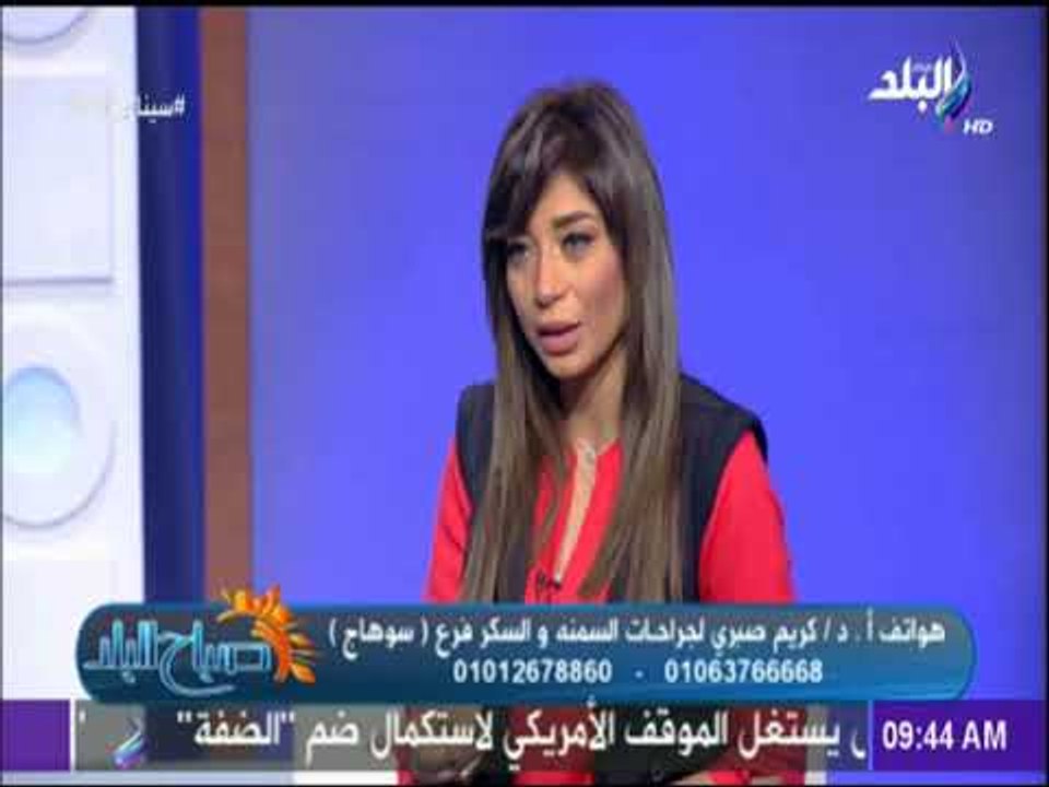 صباح البلد -  عمليات ﺷﻔﻂ اﻟﺪﻫﻮن.. والجديد فى حراجات السمنة وإنقاص الوزن مع الدكتور كريم صبرى