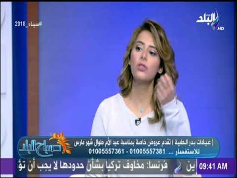 صباح البلد - لقاء خاص مع الدكتور أشرف سمعان وحلقة خاصة للإجابة علي أسئلة المشاهدين