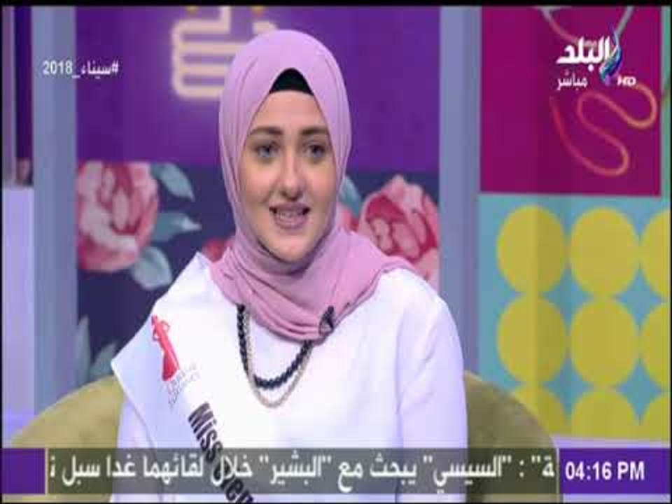 ست الستات -  الثقة بالنفس والبعد عن السلبيات اهم ما تم الاستفادة منه بمسابقة ملكات جمال الاناقة