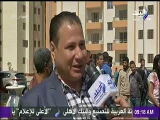 صباح البلد - الفائزين بشقق الإسكان 6 أكتوبر اثناء الاستلام : «كان حلم واتحقق وتحيا مصر»