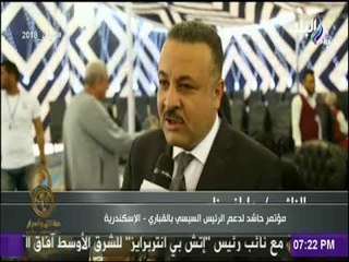 حقائق وأسرار|  مؤتمر حاشد لدعم الرئيس السيسي بالاسكندرية