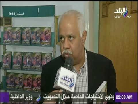 صباح البلد - مناقشة كتاب كيرياليسون ..فى محبة الأقباط