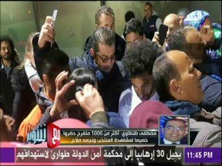 كواليس مران المنتخب في سويسرا واستقبال الجماهير لصلاح | مع شوبير