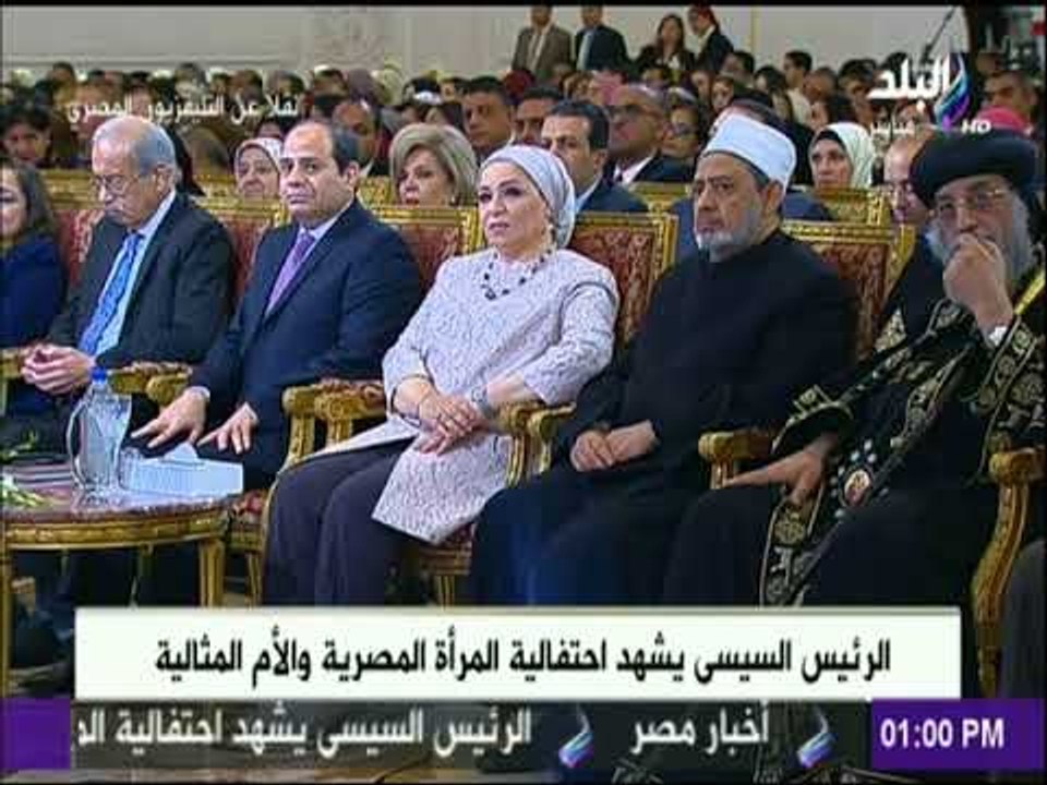 كلمة د. هالة السعيد - وزيرة التخطيط في حفل تكريم المرأة المصرية والأم المثالية
