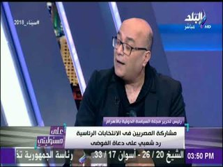 رد ناري من ناجي قمحة على منتقدى أحمد موسى  | على مسئوليتي