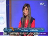 صباح البلد - الدكتور كريم صبري: هناك اوزان لا تصلح للدايت والدهون لا تعود بعد عمليات السمنة