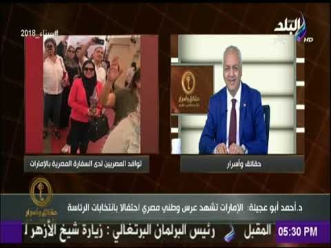 حقائق وأسرار - مع مصطفى بكري - الجمعة 16 مارس 2018