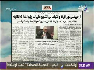 صباح البلد - رئيس الوطنية للانتخابات: أراهن على دور المرأة والشباب.. وتصويت كبار السن وذوى الإعاقة