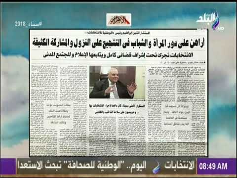 صباح البلد - رئيس الوطنية للانتخابات: أراهن على دور المرأة والشباب.. وتصويت كبار السن وذوى الإعاقة