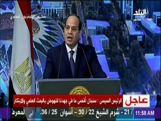 السيسي : «نواجه تحديات ضخمة ما بين الإرهاب وعدم الاستقرار السياسى من بعد 2011 والأوضاع الاقتصادية»