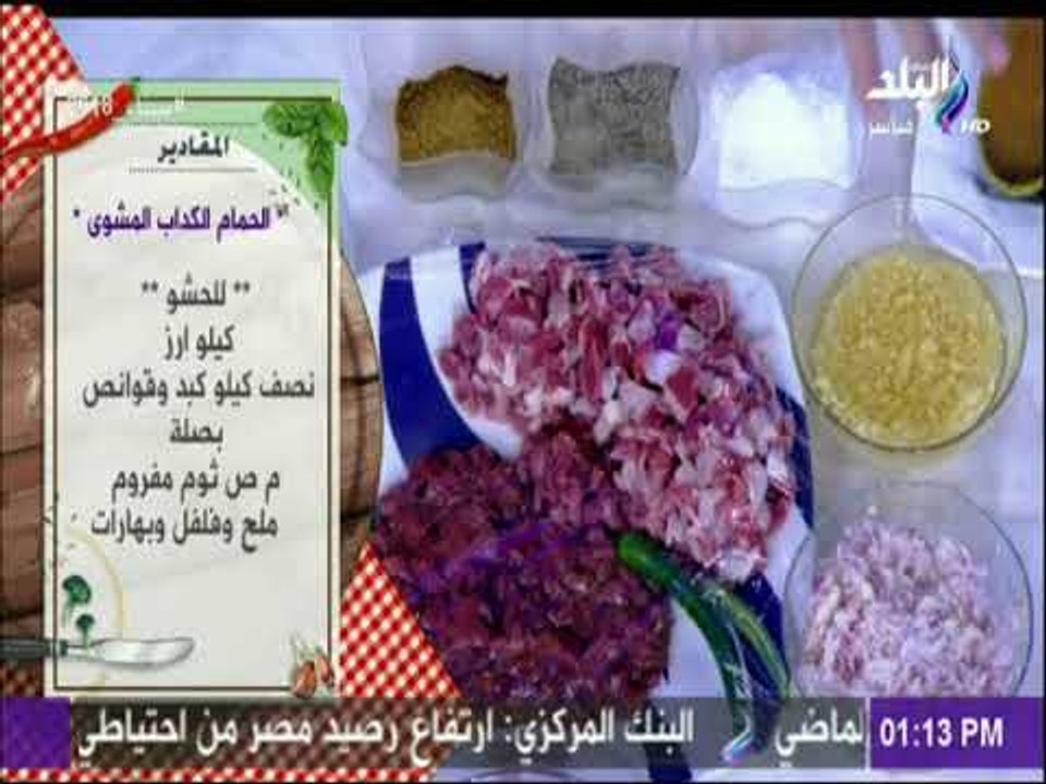 سفرة وطبلية مع الشيف هالة فهمي - 10 أبريل 2018 - الحمام الكداب والفطير الكداب والطحينة الكدابة