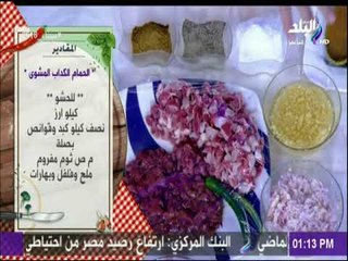 سفرة وطبلية مع الشيف هالة فهمي - 10 أبريل 2018 - الحمام الكداب والفطير الكداب والطحينة الكدابة