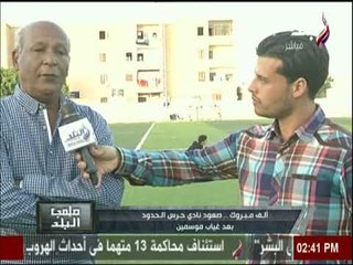 بعد غياب موسمين ..  حرس الحدود يعود للدورى الممتاز | ملعب البلد