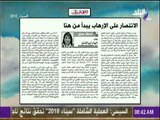 صباح البلد - الانتصار على الإرهاب يبدأ من هنا..مقال للكاتبة الهام ابو الفتح مدير تحرير جريدة الاخبار