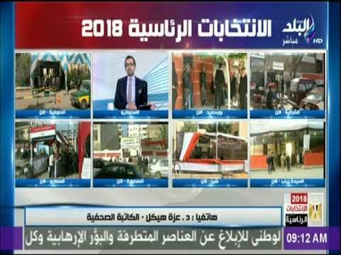 الانتخابات الرئاسية 2018- د عزة هيكل: المرأة المصرية بكل أعمارها تدرك دورها في الوطن