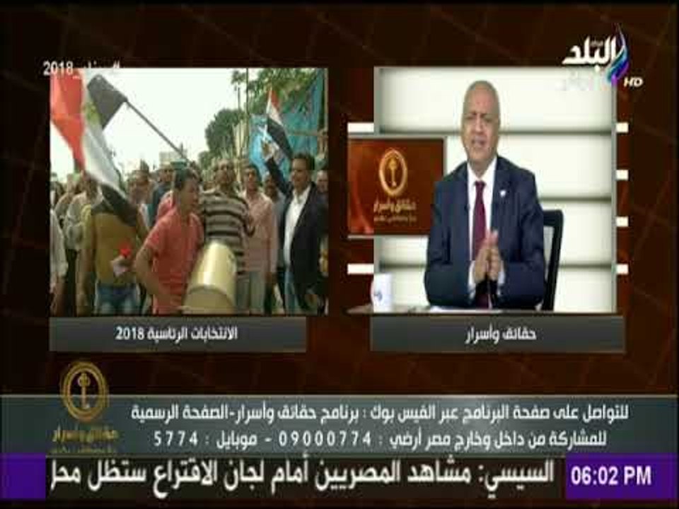 حقائق وأسرار | مصطفى بكرى يهنئ المصريين على المشهد الانتخابى المشرف ..«شعب مالوش كتالوج»