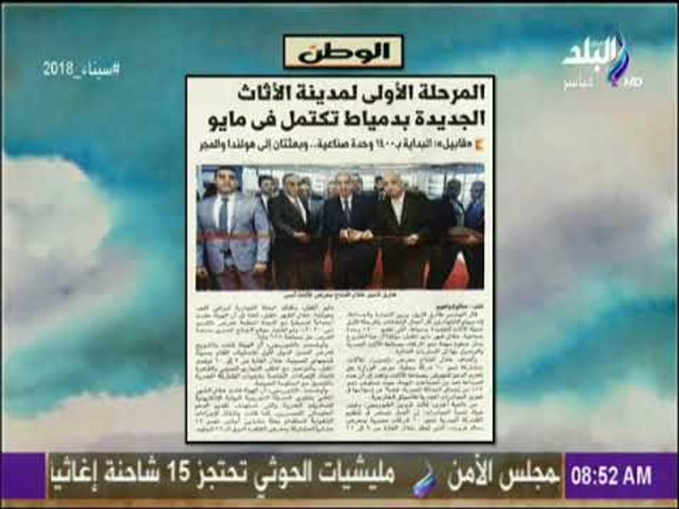 صباح البلد - المرحلة الأولى لمدينة الأثاث الجديدة بدمياط تكتمل فى مايو