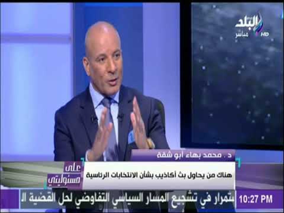 على مسئوليتى - أبو شقة ينفعل علي الهواء المرشح...