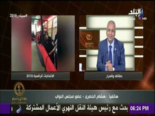 حقائق وأسرار مع مصطفى بكري 30/3/2018