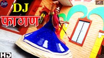 Rajasthani Holi Dj Song 2019 - म्हारी बयान - Marwadi Fagan Dj Song - New Superhit Dance Video - Latest #फागण | FULL HD